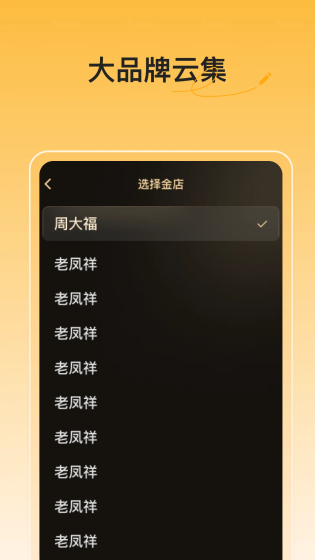 看黄金涨跌软件下载 - 实时金价走势分析工具 Hero图